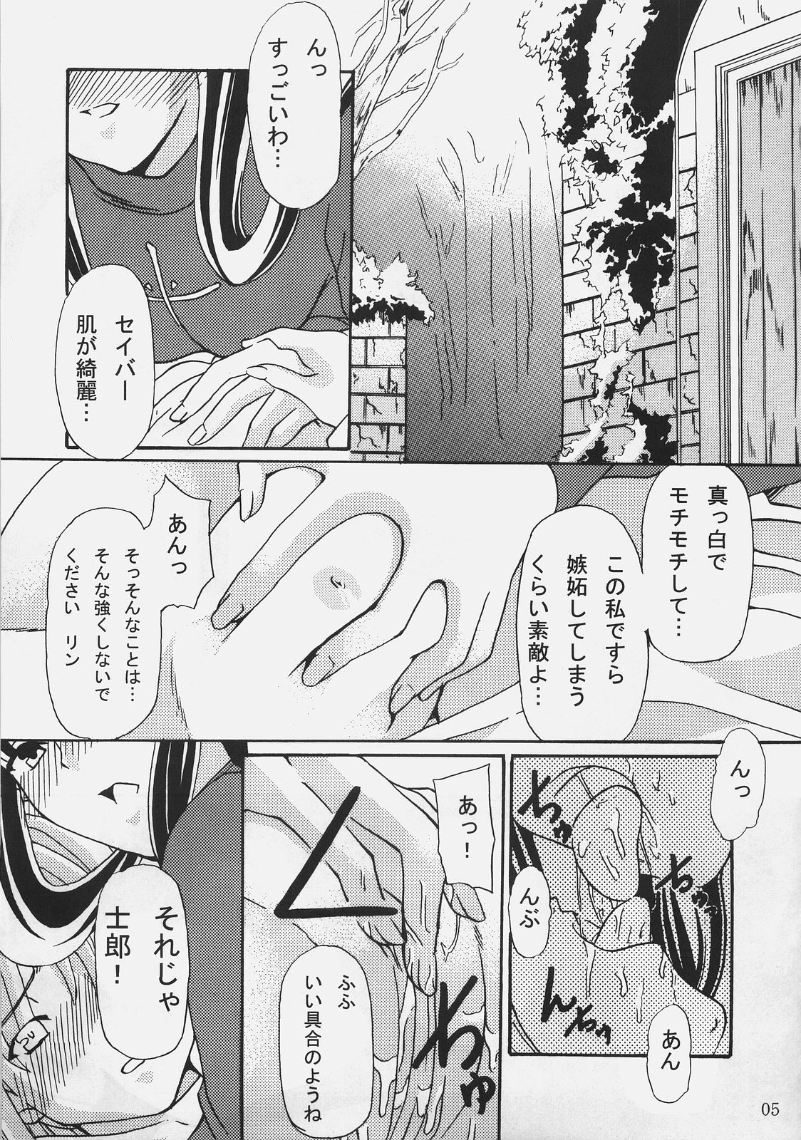 DOLLAR DOLLAR page 4 full