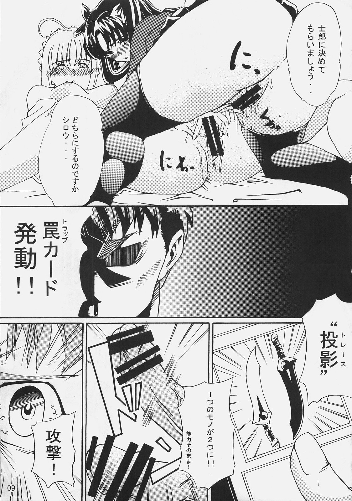 DOLLAR DOLLAR page 8 full