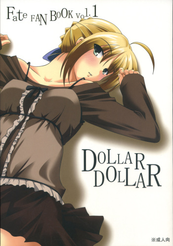 DOLLAR DOLLAR cover