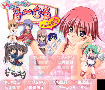HOW TO Fudol  ～ Health Hen ～ cover