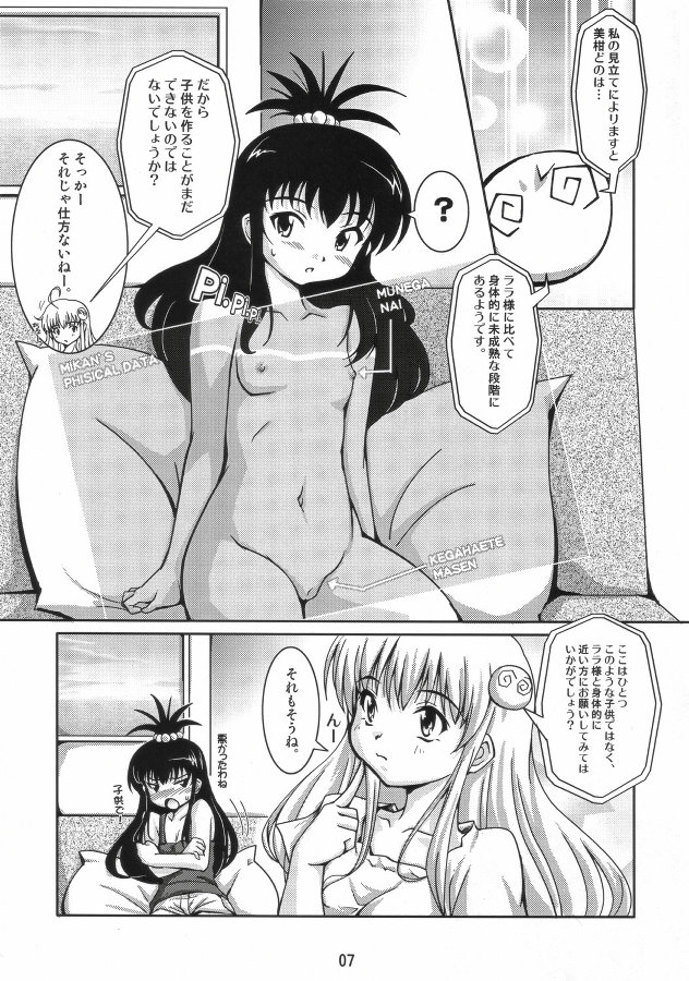 LOVE Rune page 6 full