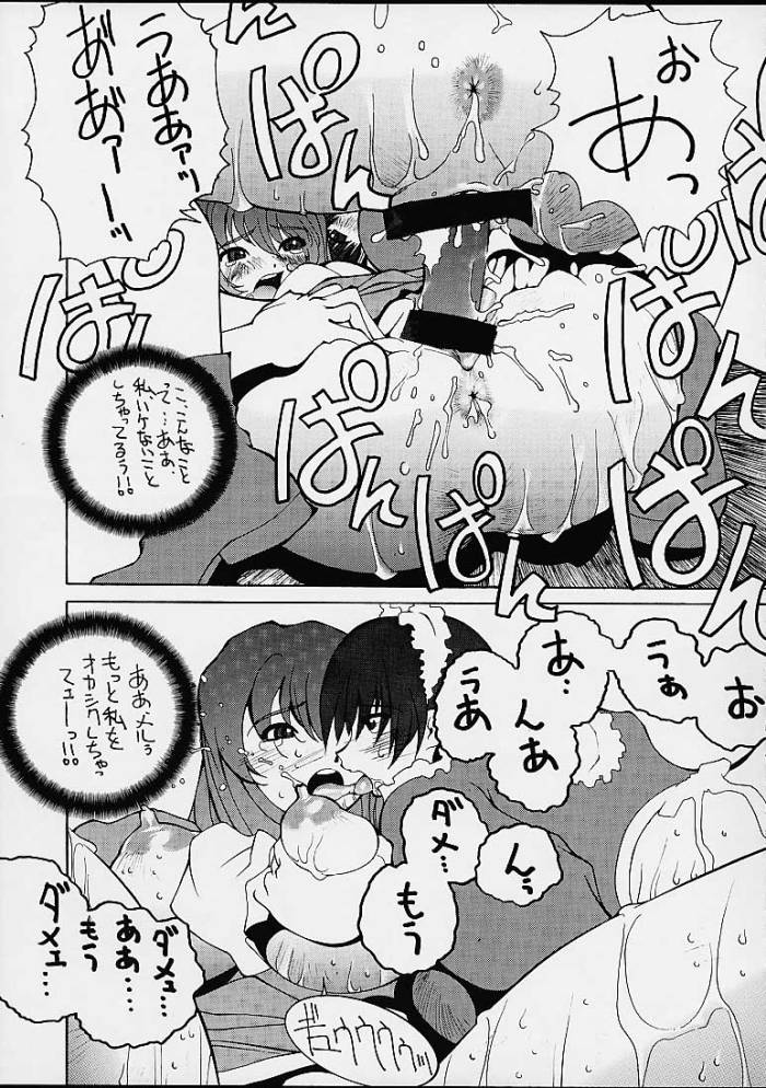 Funsai Kossetsu 6 page 8 full