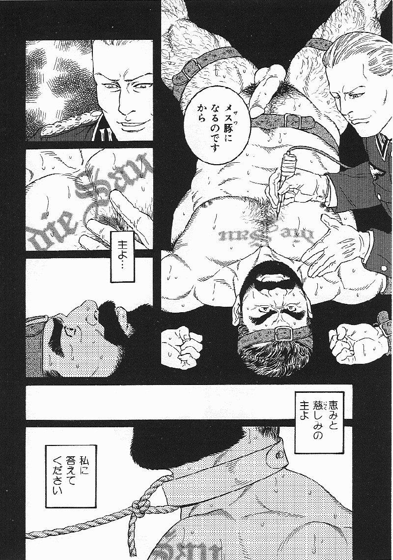 メス豚の天国 page 10 full