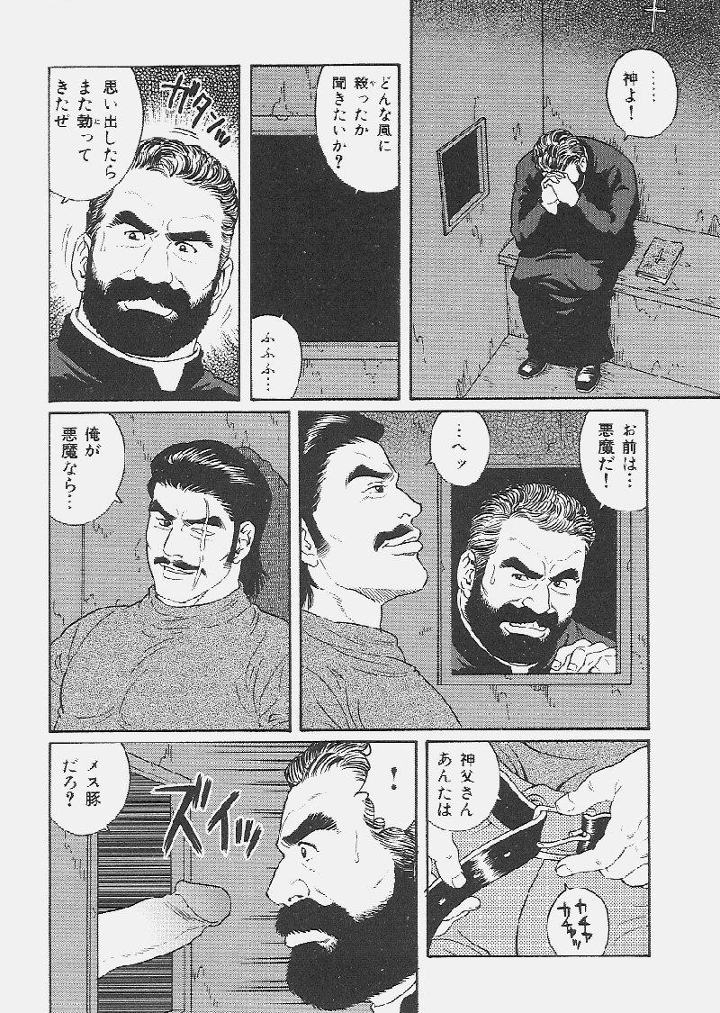 メス豚の天国 page 2 full