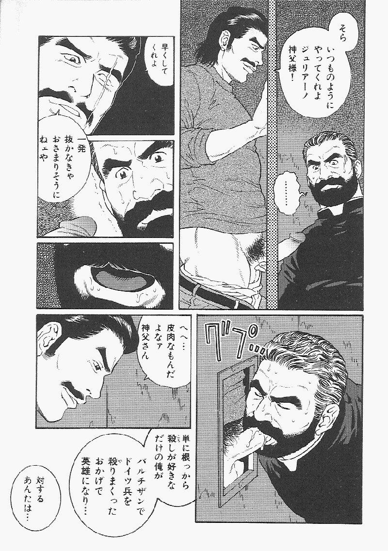 メス豚の天国 page 3 full