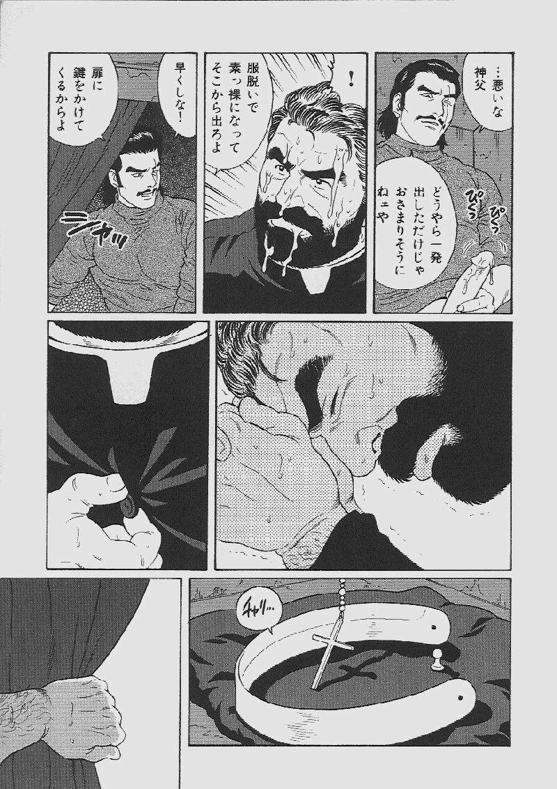 メス豚の天国 page 5 full