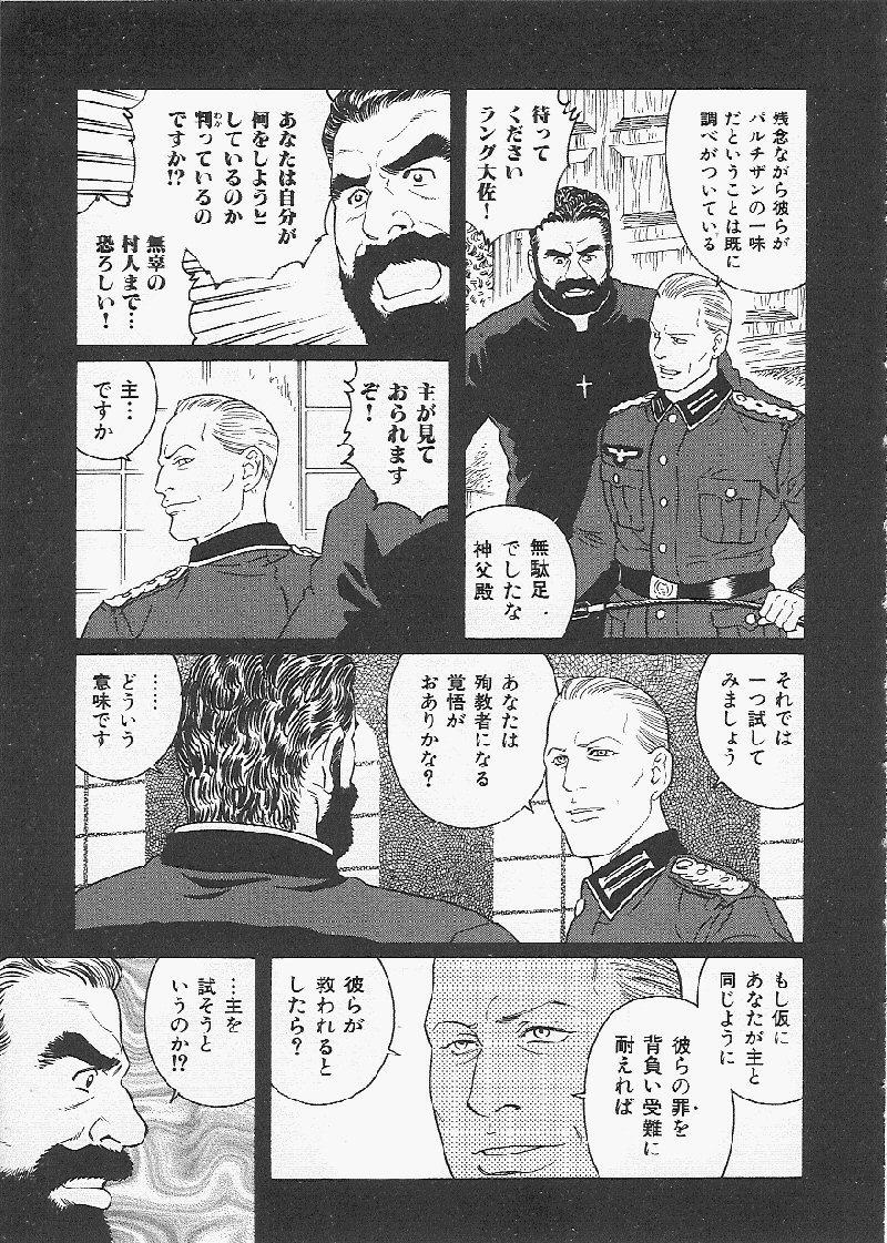 メス豚の天国 page 7 full