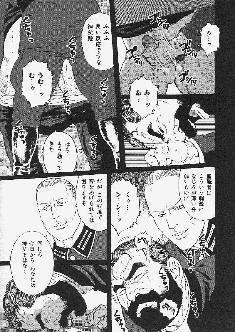 メス豚の天国 page 9 full