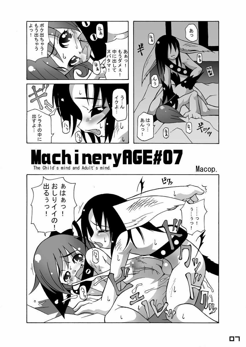 Machinery AGE #07 page 6 full