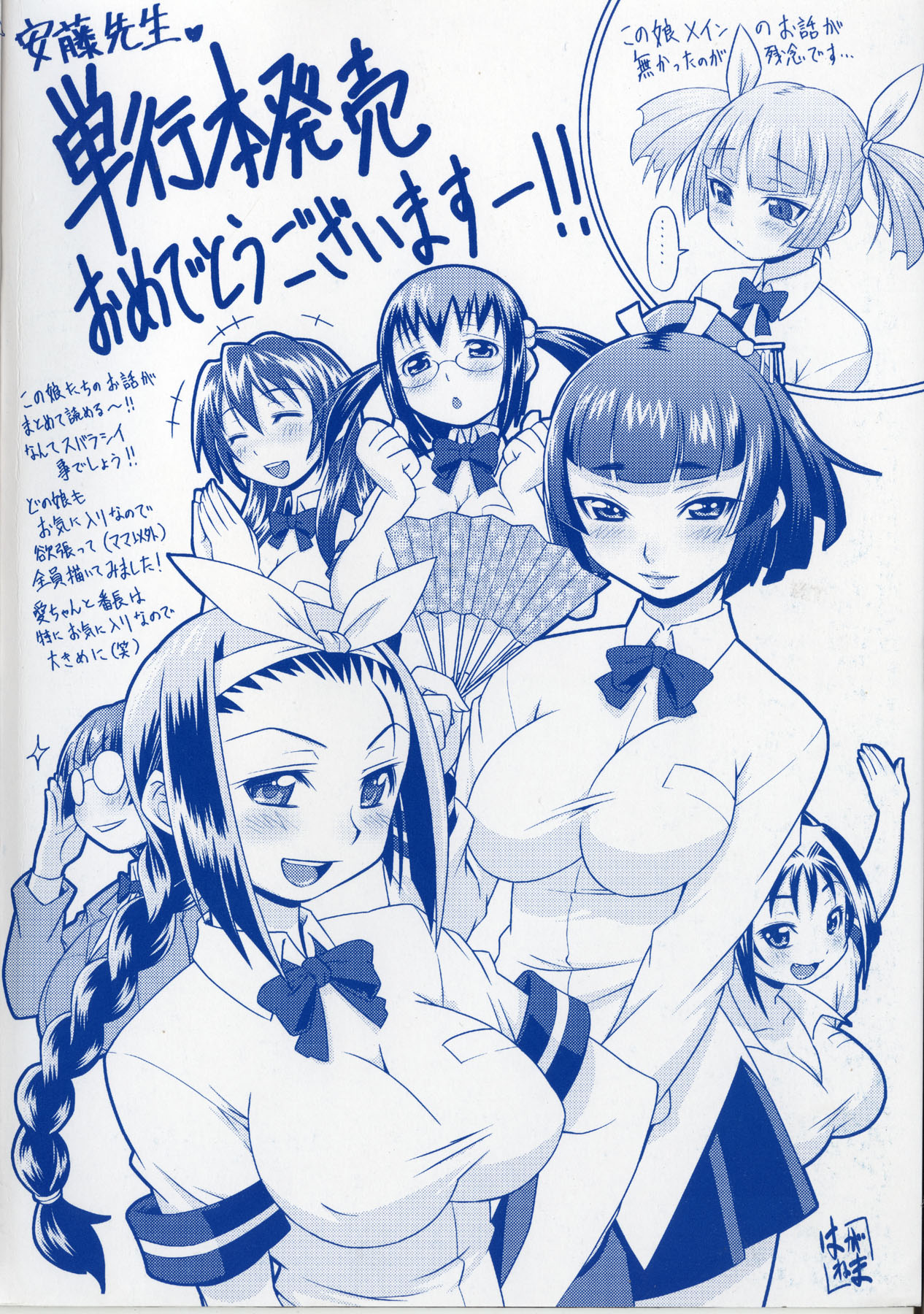 Koisuru Purin-pai page 3 full