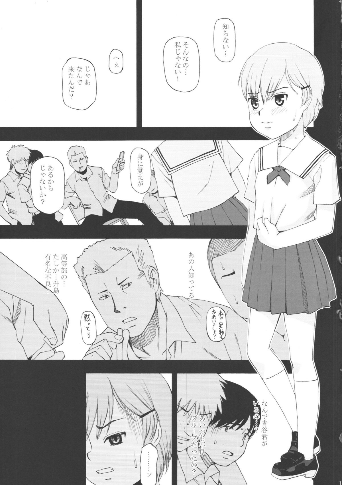 Youkei Seijuku 3 - Smile of lie page 2 full