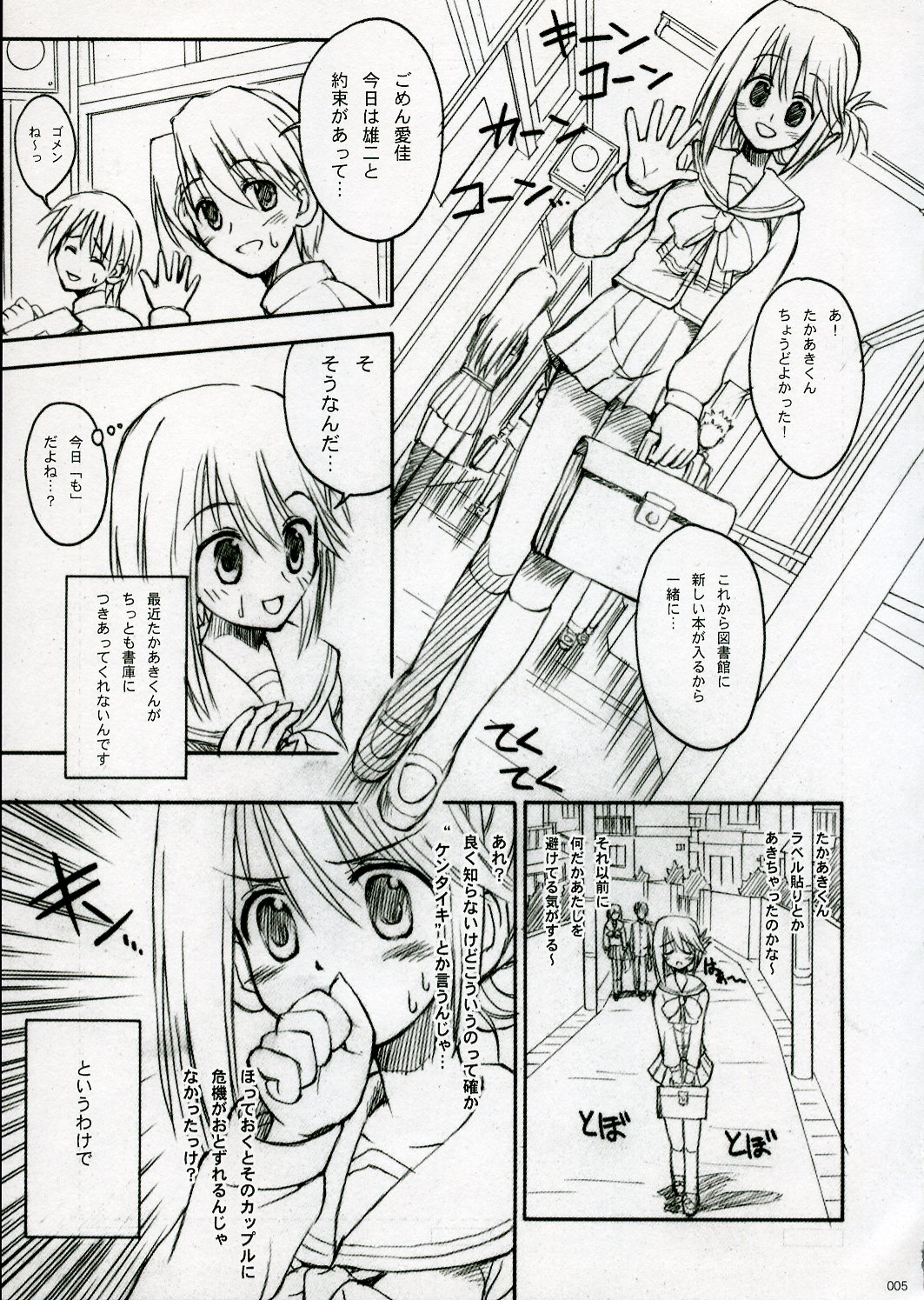 Touch and go page 4 full