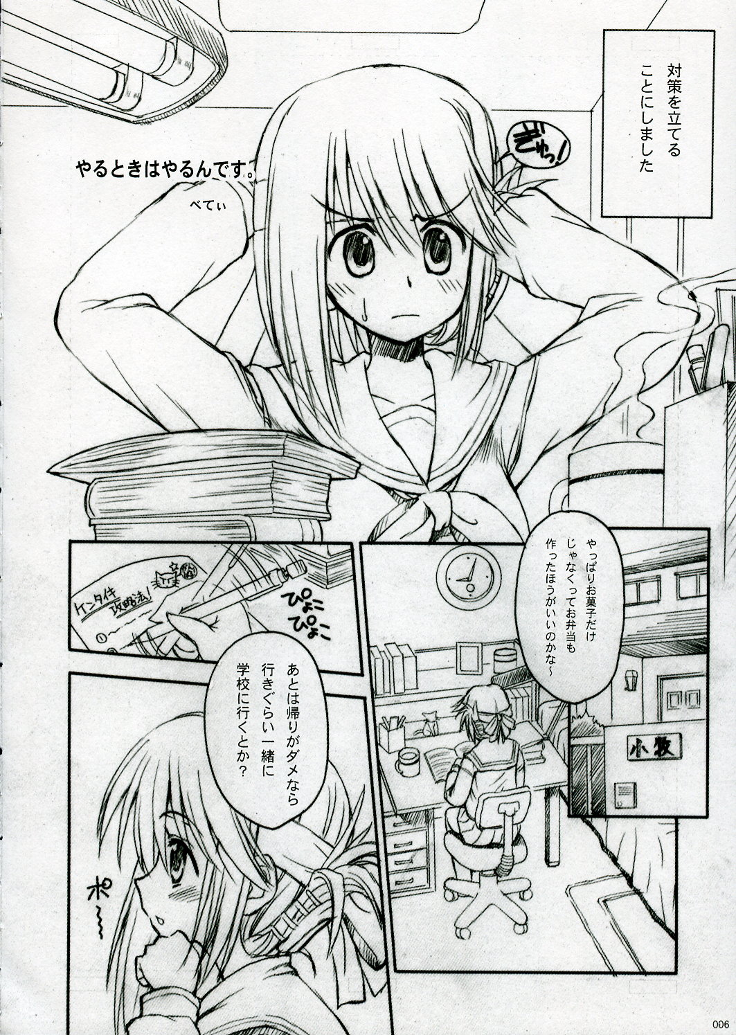 Touch and go page 5 full