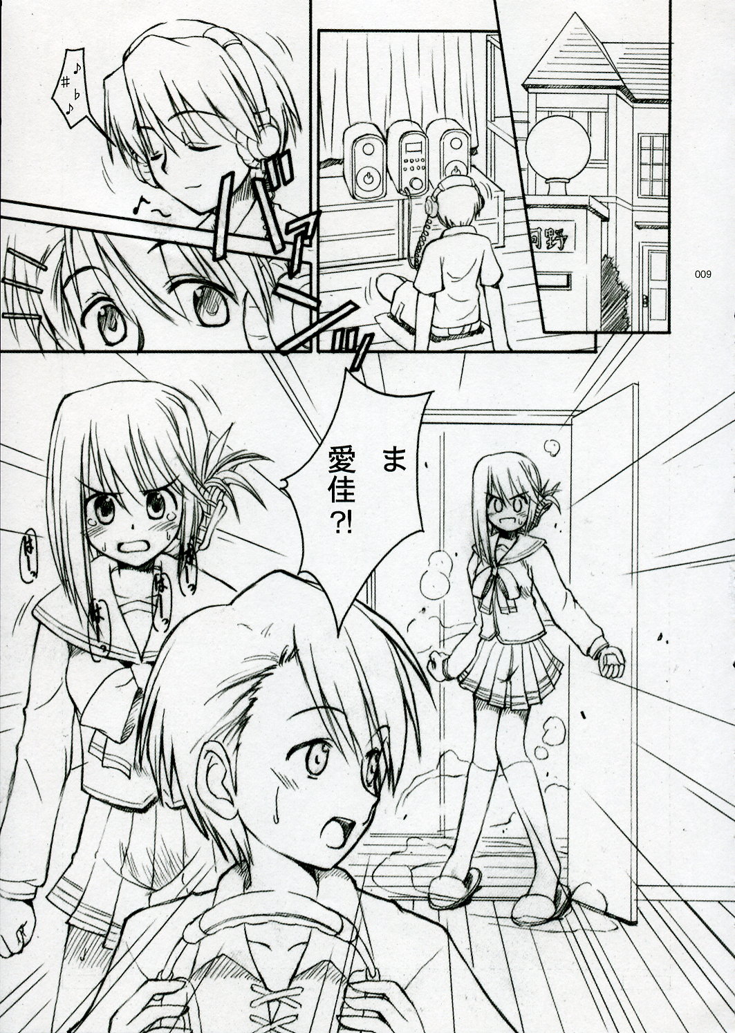Touch and go page 8 full