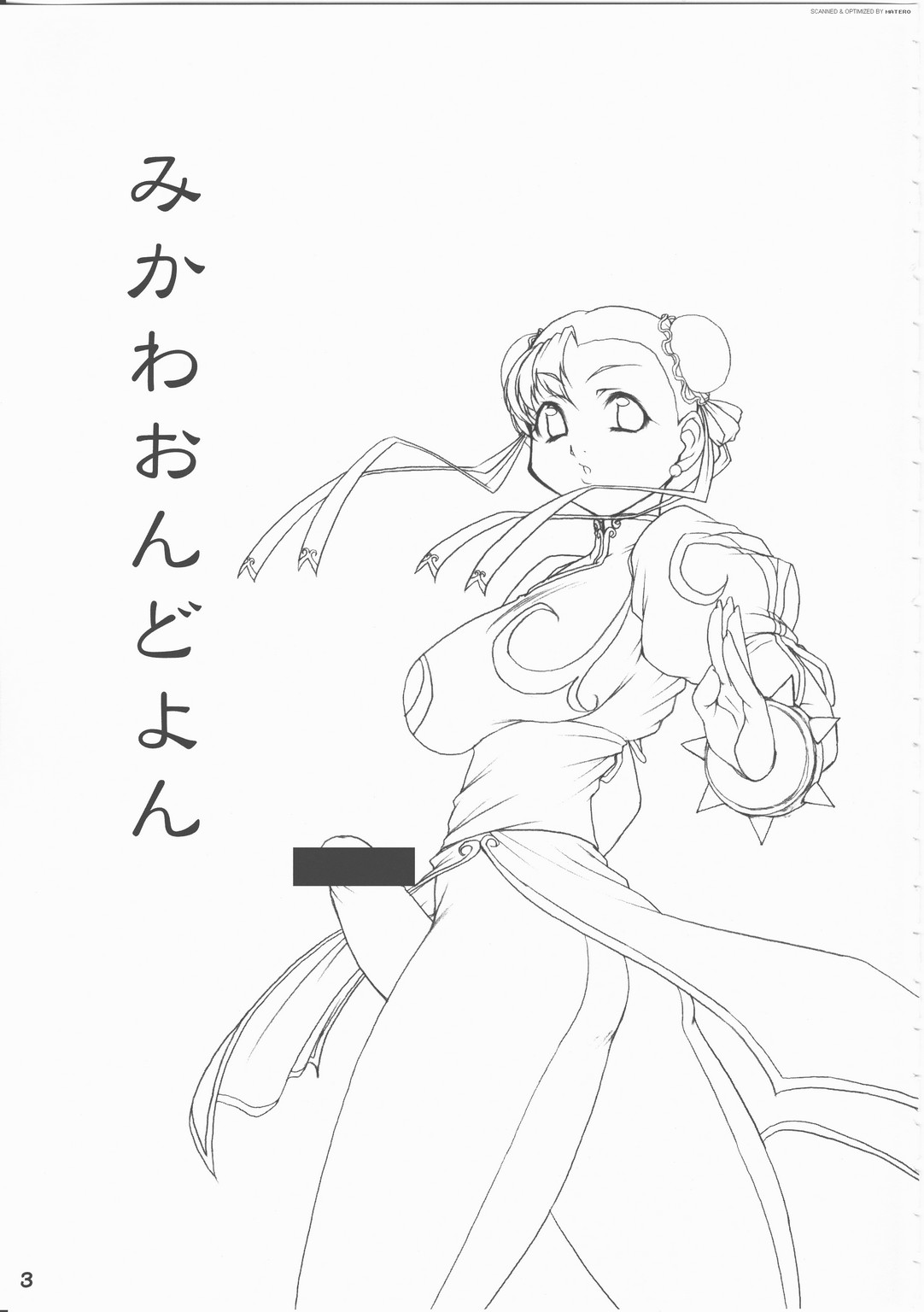 Mikawa Ondo 4 page 2 full