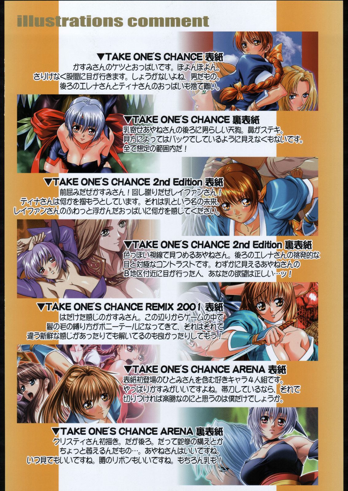 TAKE ONE'S CHANCE ARENA page 9 full