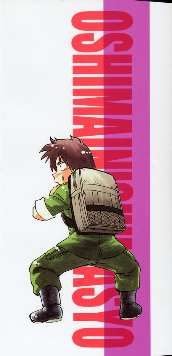 Shuumatsu ni Shimasho! page 4 full