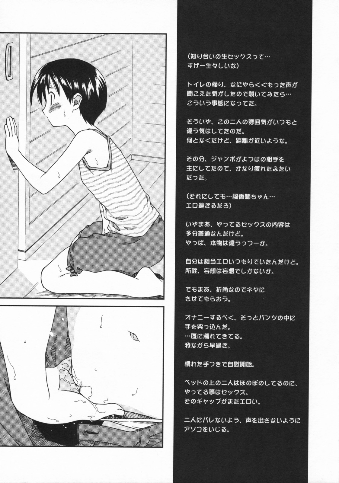 MIURANO page 7 full