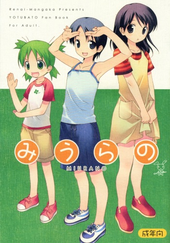 MIURANO cover