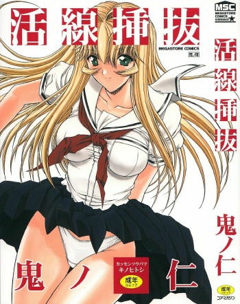 Kassen Soubatsu cover