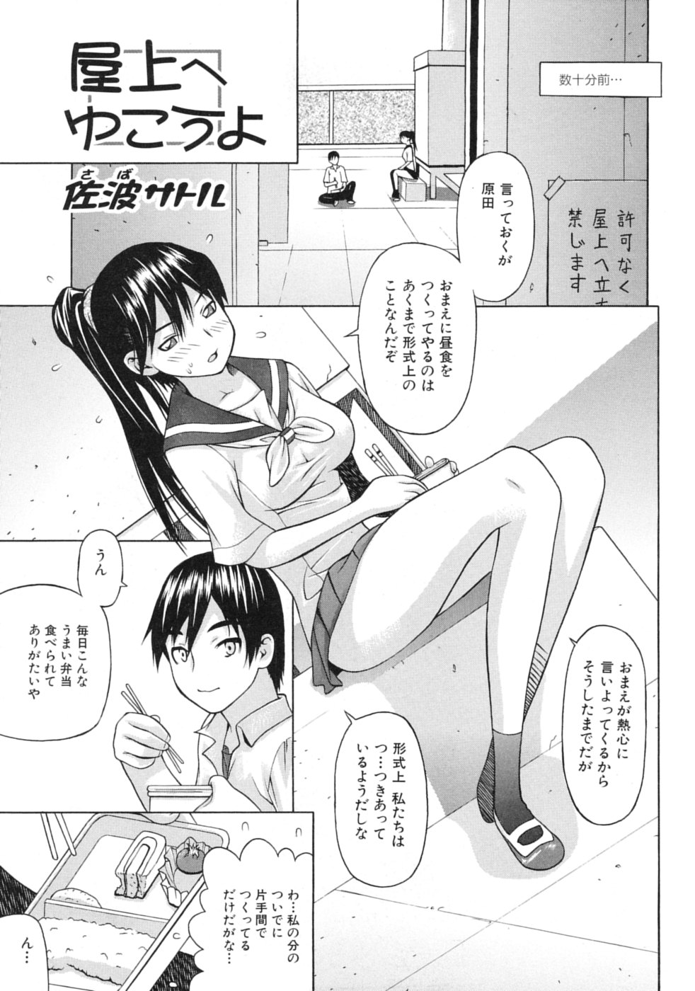 Tsundere Love You♥ page 7 full