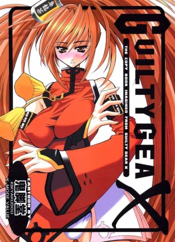 Guilty GEA X cover