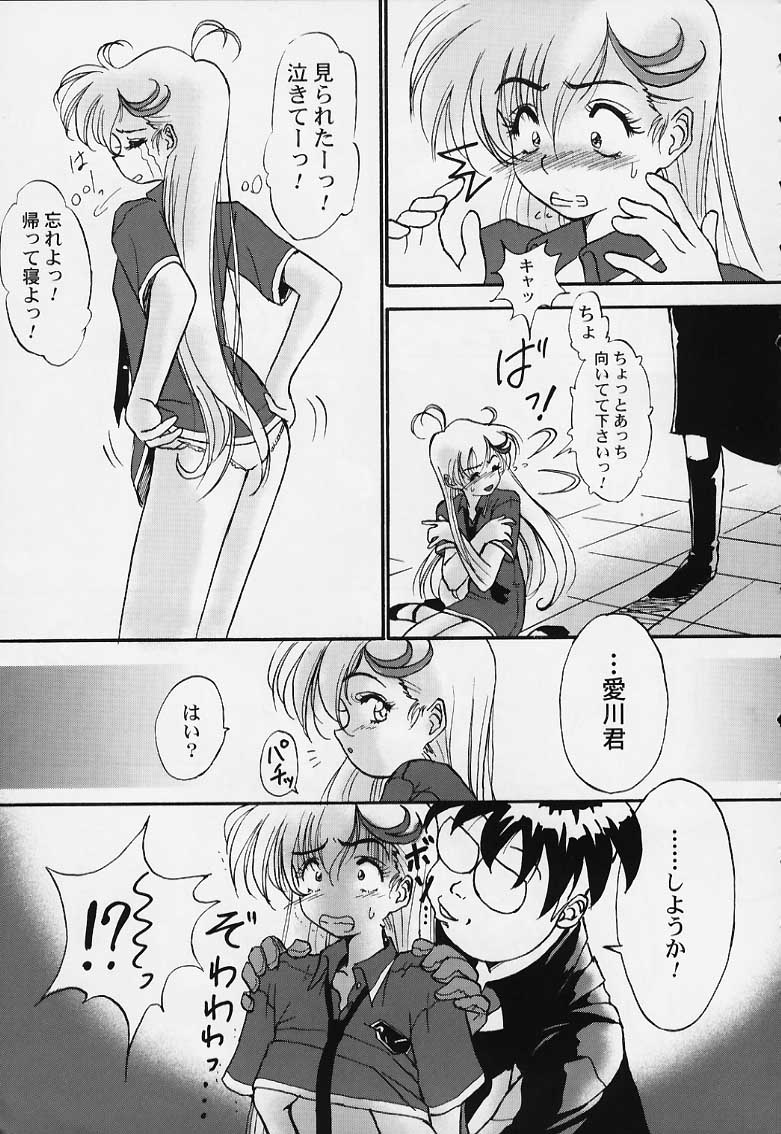 Tai! Tai! Tai! Tai! Ta~ihen! - Magical Hop Step page 7 full