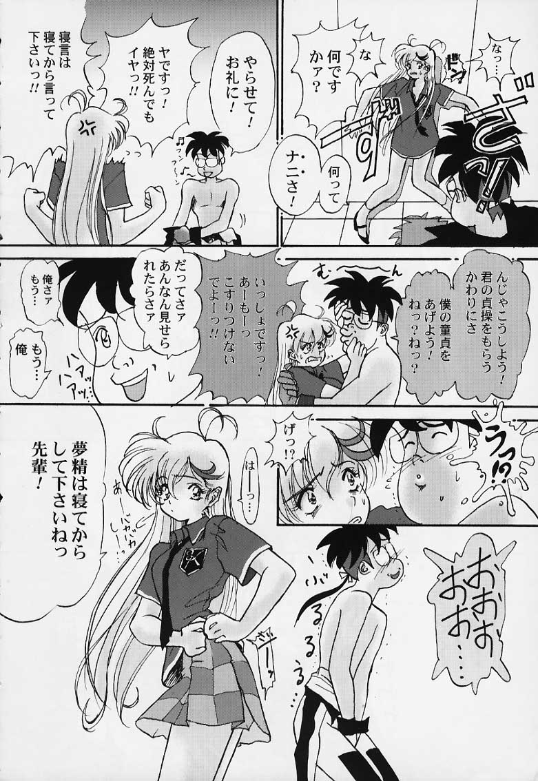Tai! Tai! Tai! Tai! Ta~ihen! - Magical Hop Step page 8 full