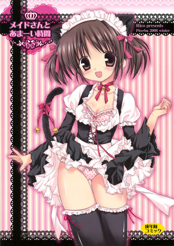 Maid-san to Amai Jikan ~Amaenbo .7~ cover