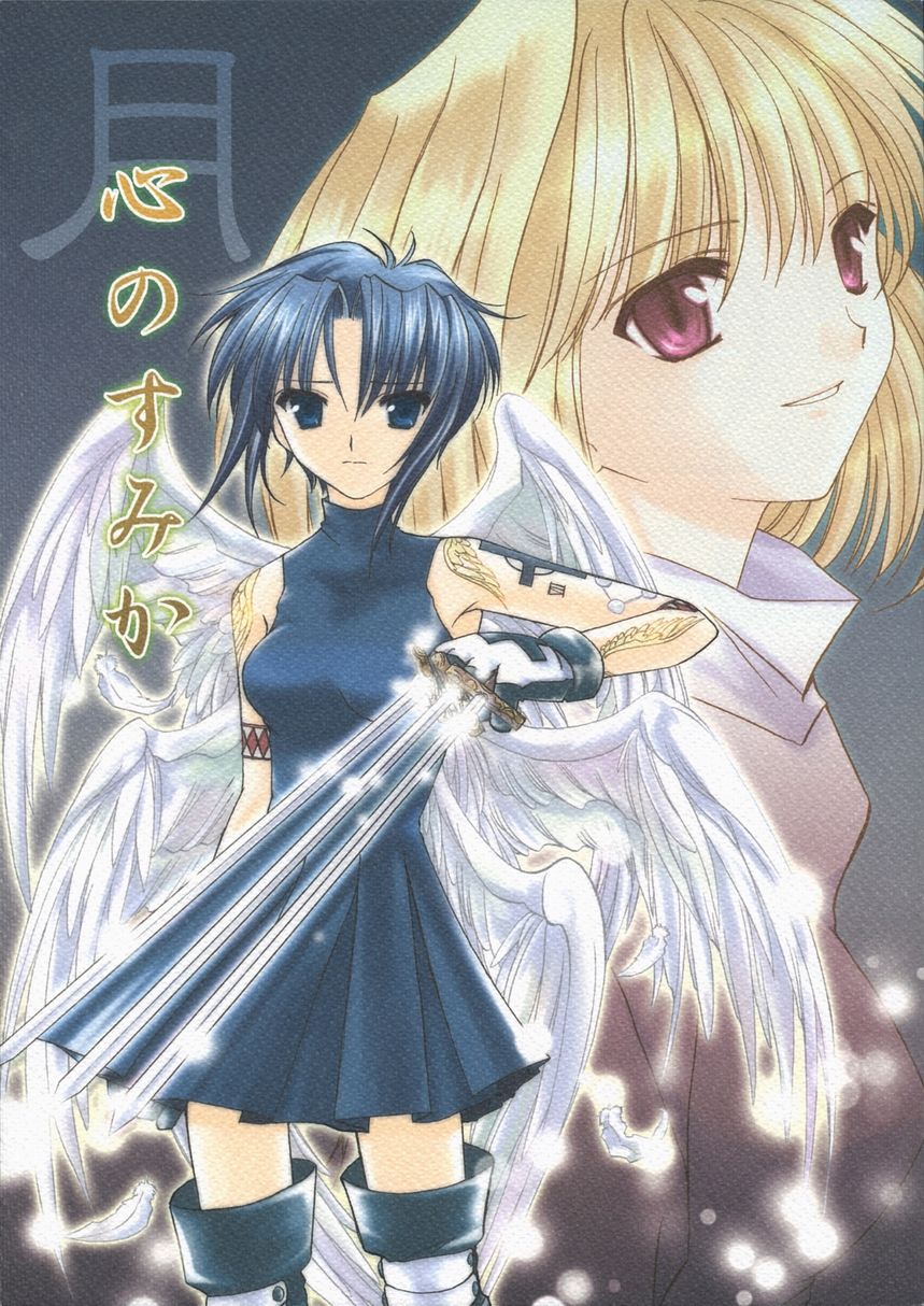 Kokoro no Sumika page 1 full