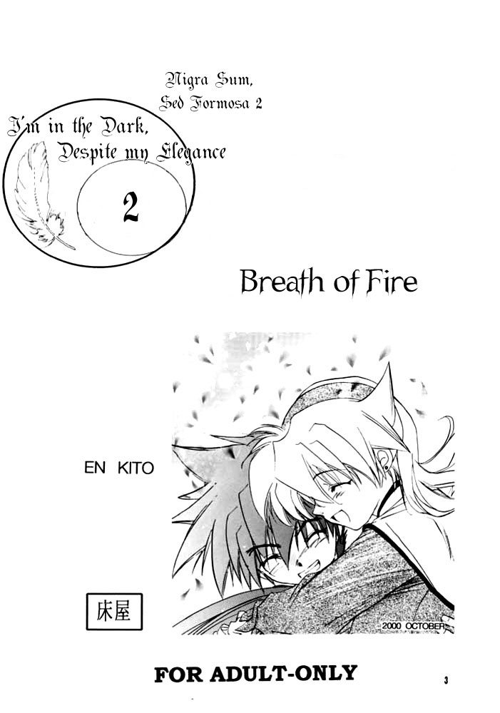 Waga wa Kurashi, Saredo Uruwashi 2 page 2 full