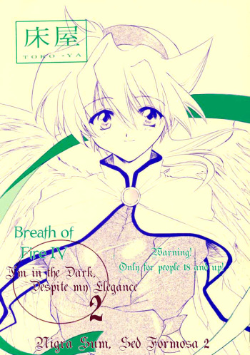 Waga wa Kurashi, Saredo Uruwashi 2 cover