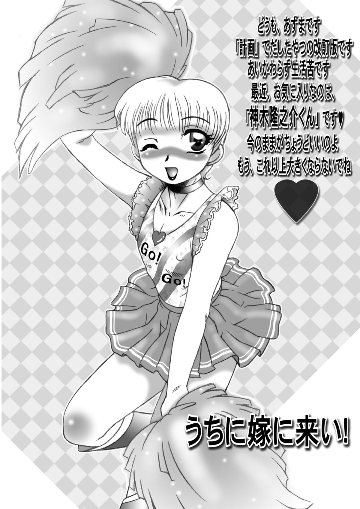 Hentai Jousou Shounen Vol. 3 page 2 full