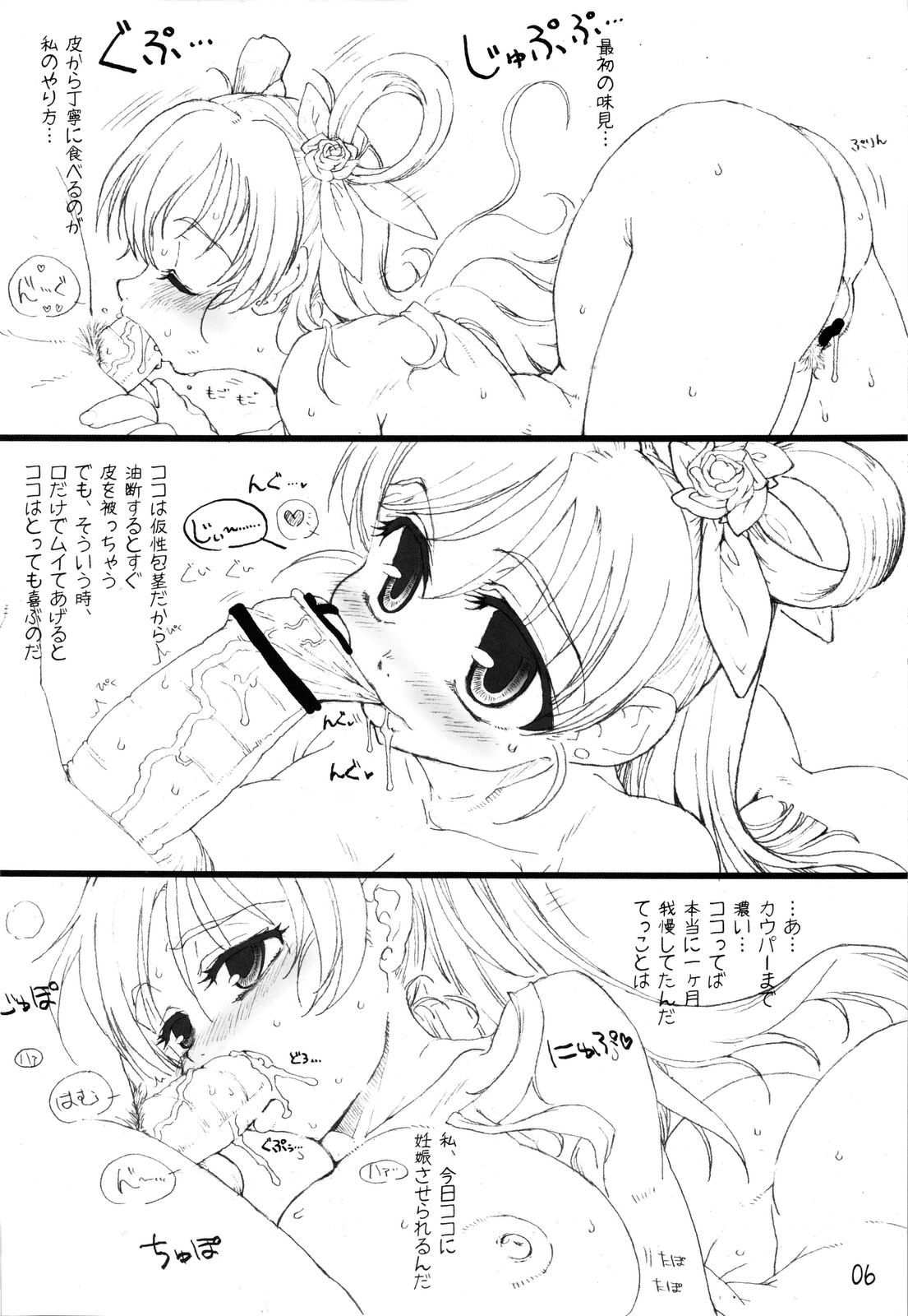 Dream to Issho! page 6 full