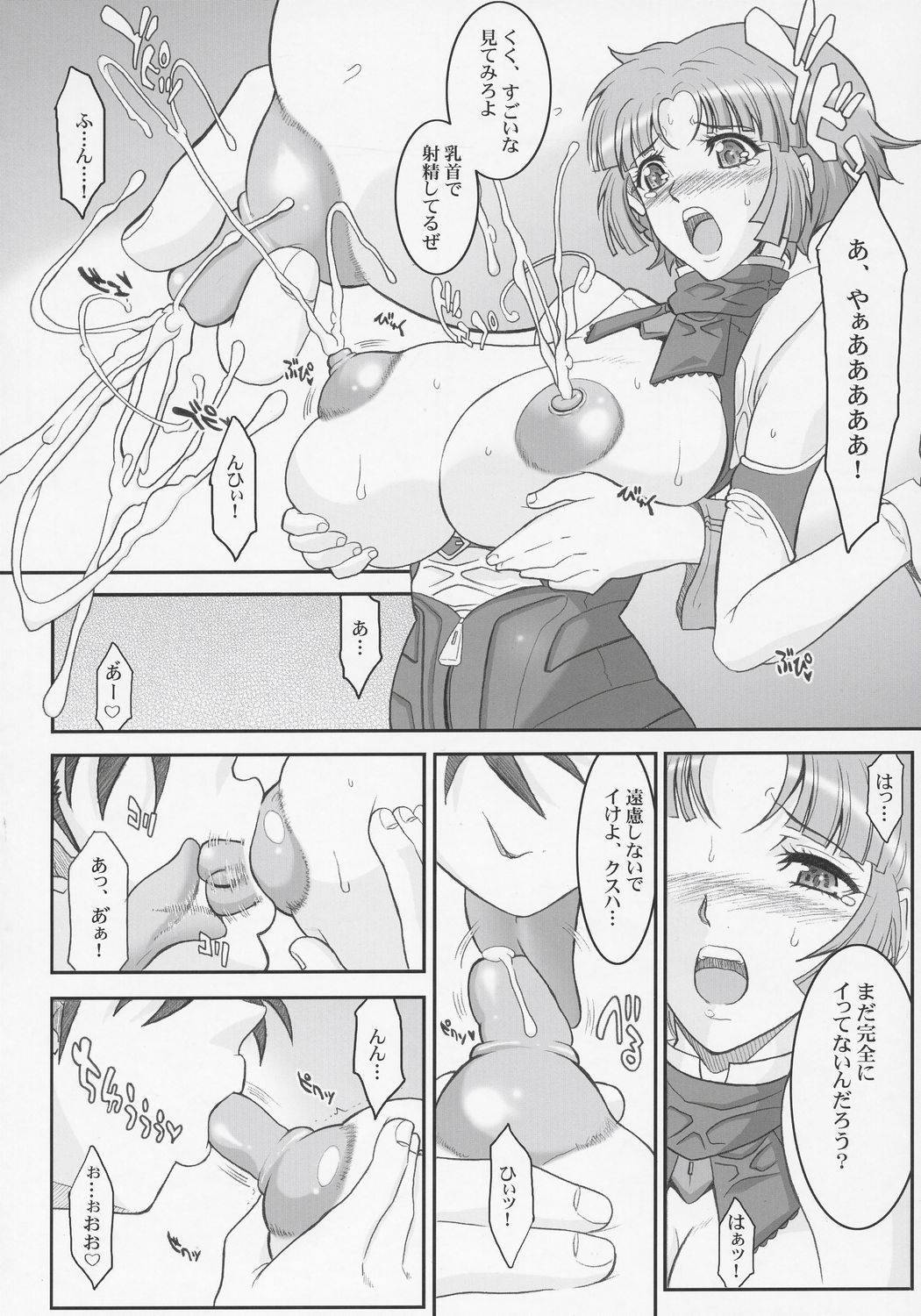 STEEL HEROINES Vol. 1 -Kusuha- page 7 full