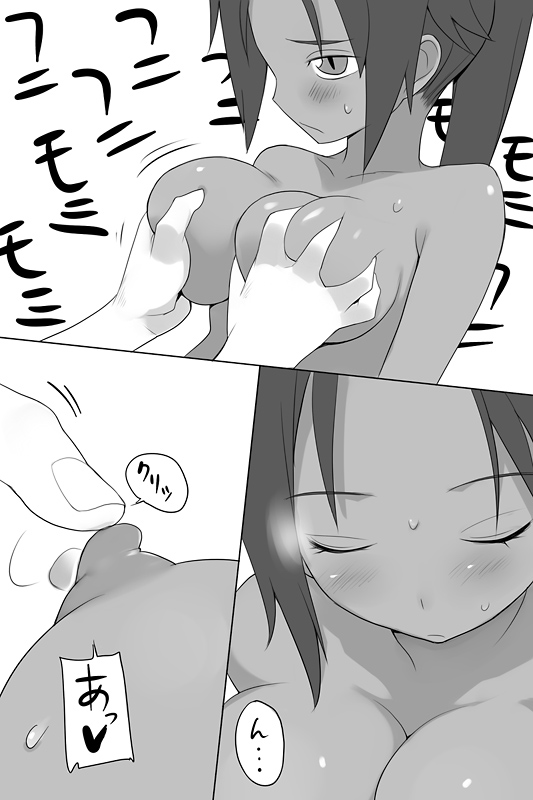 Kouseinou Nyurun CG Shuu Vol. 7 ~Higumax!~ page 4 full