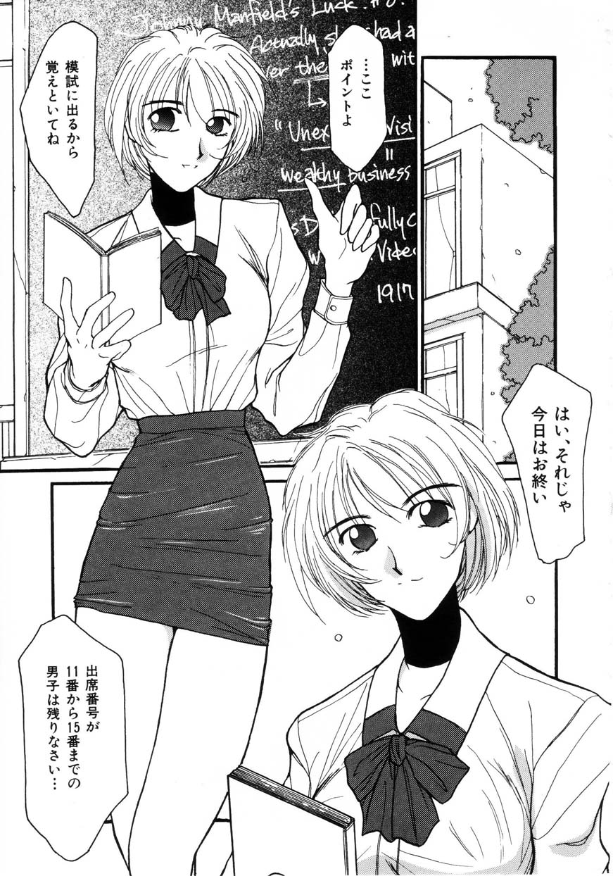 Slow page 6 full