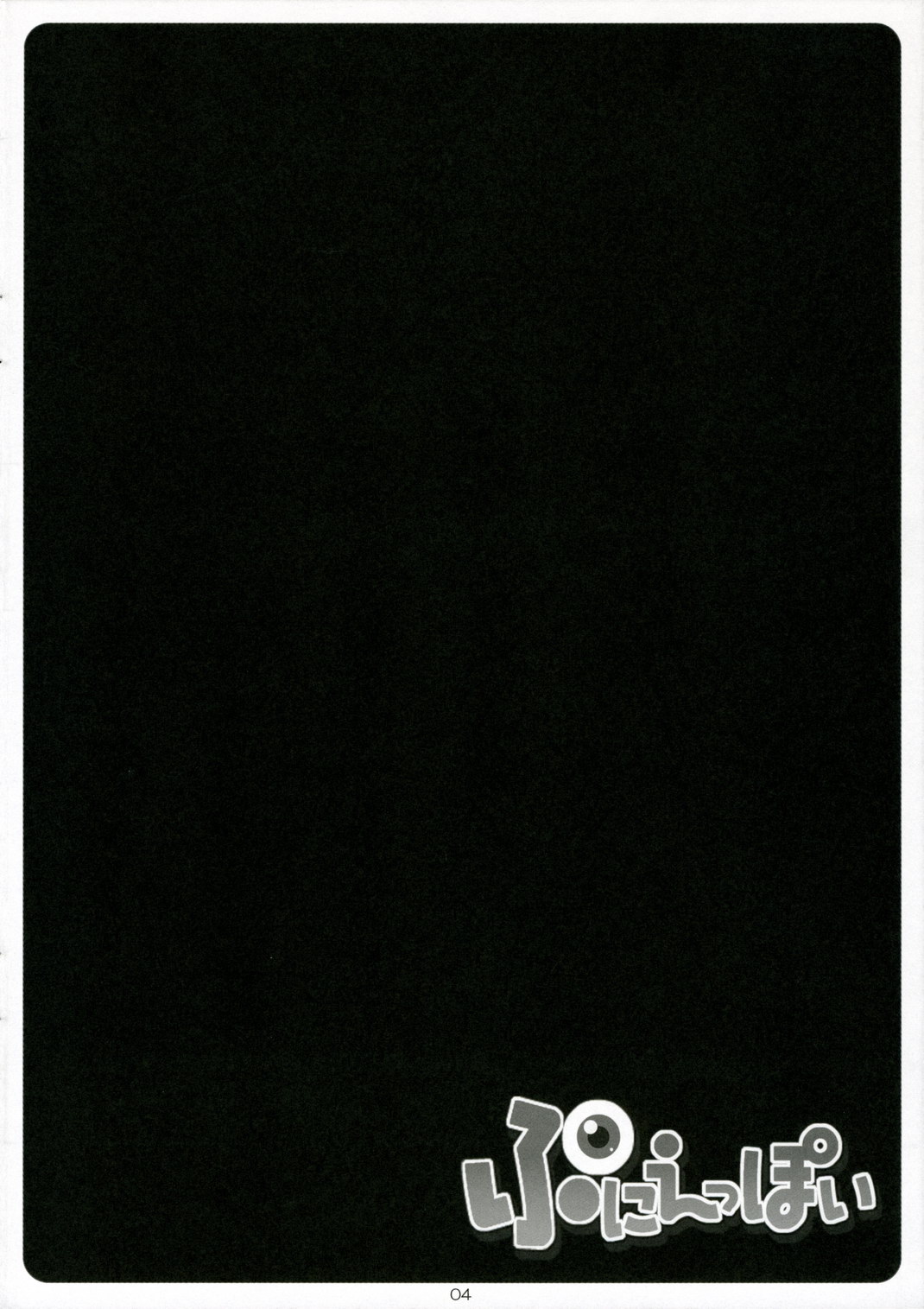 Punieppoi page 3 full
