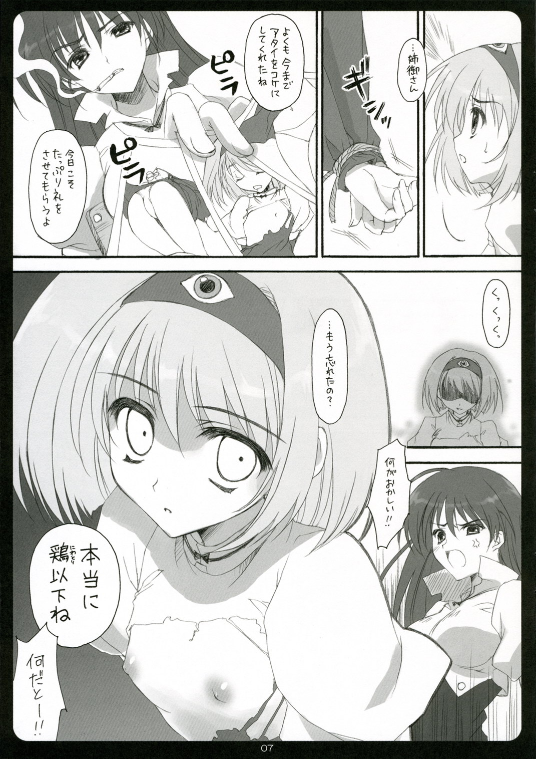 Punieppoi page 6 full