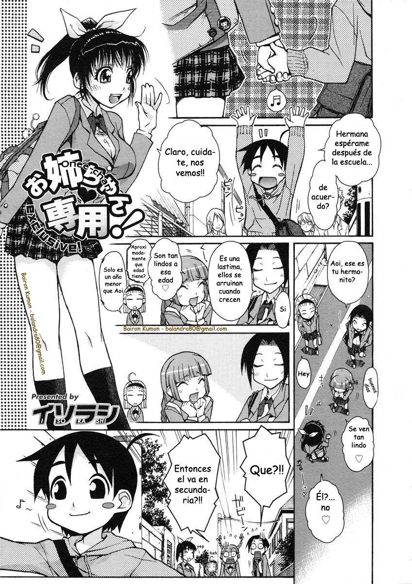 Onee-chan Senyou! page 1 full