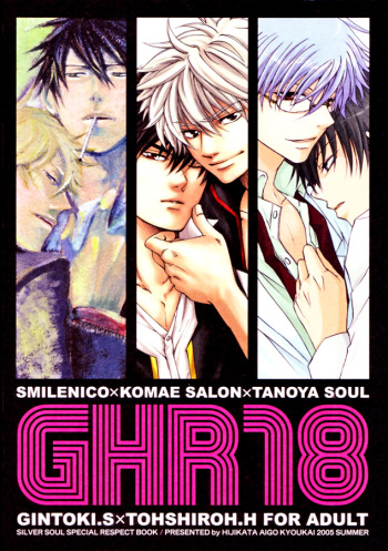 GHR18 After School cover