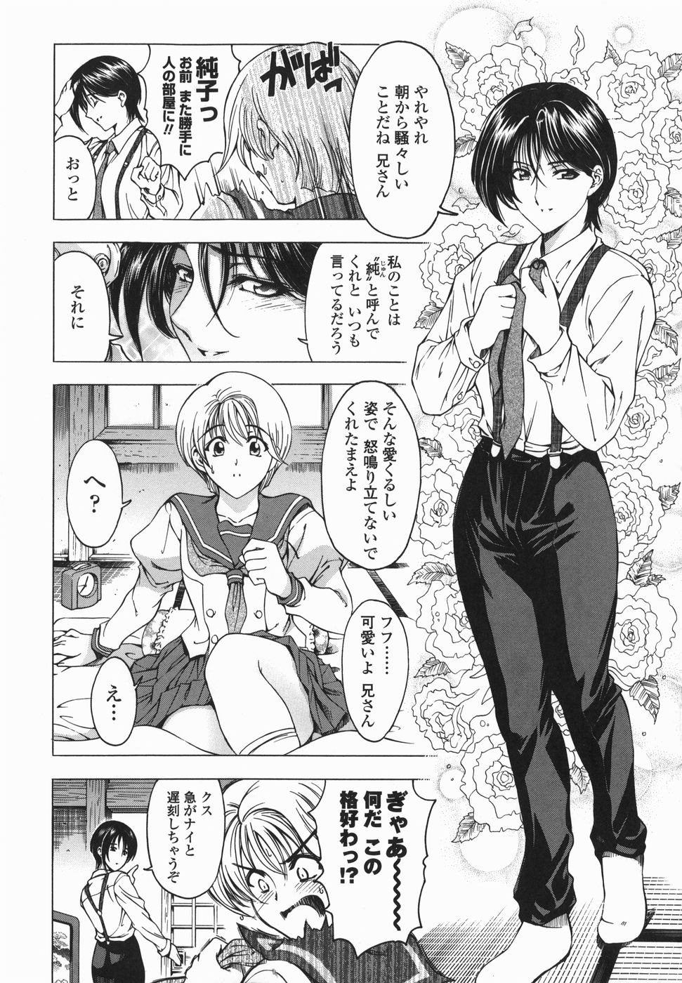 Maruimo!? page 10 full