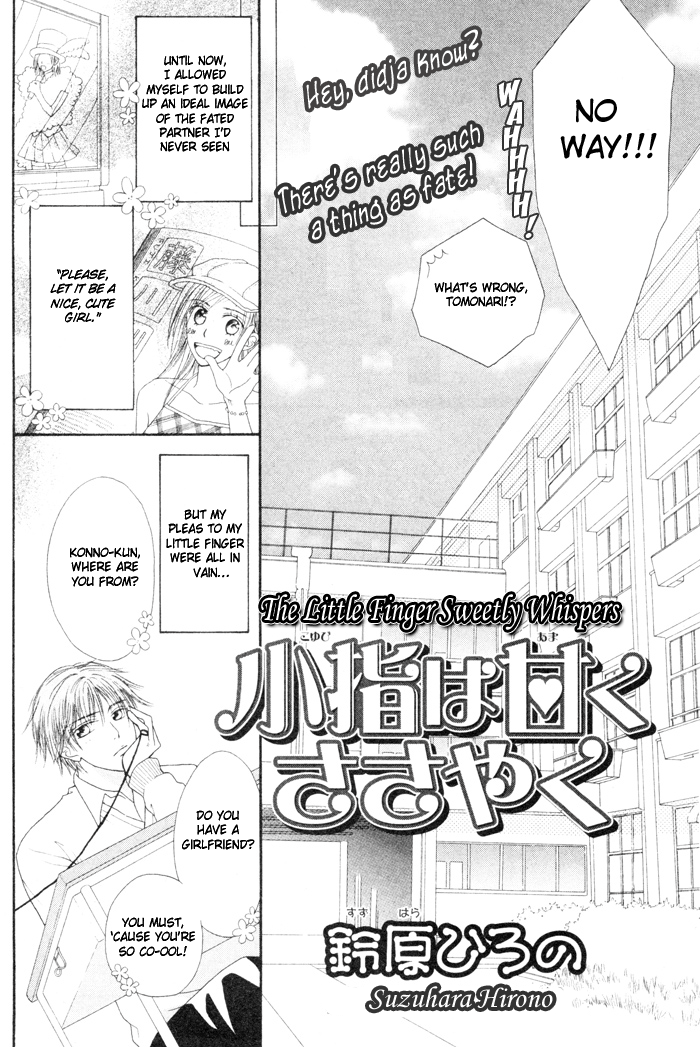 _Koyubi_wa_amaku_sasayaku page 5 full