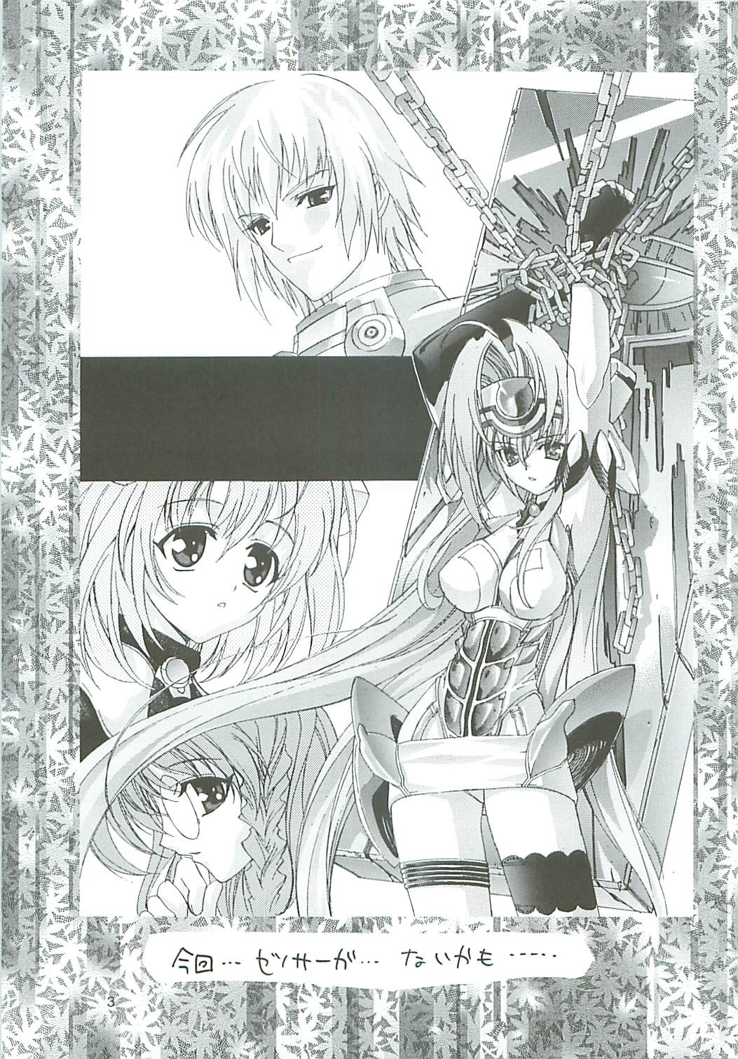 Uchuu Gingatai Star Command page 4 full