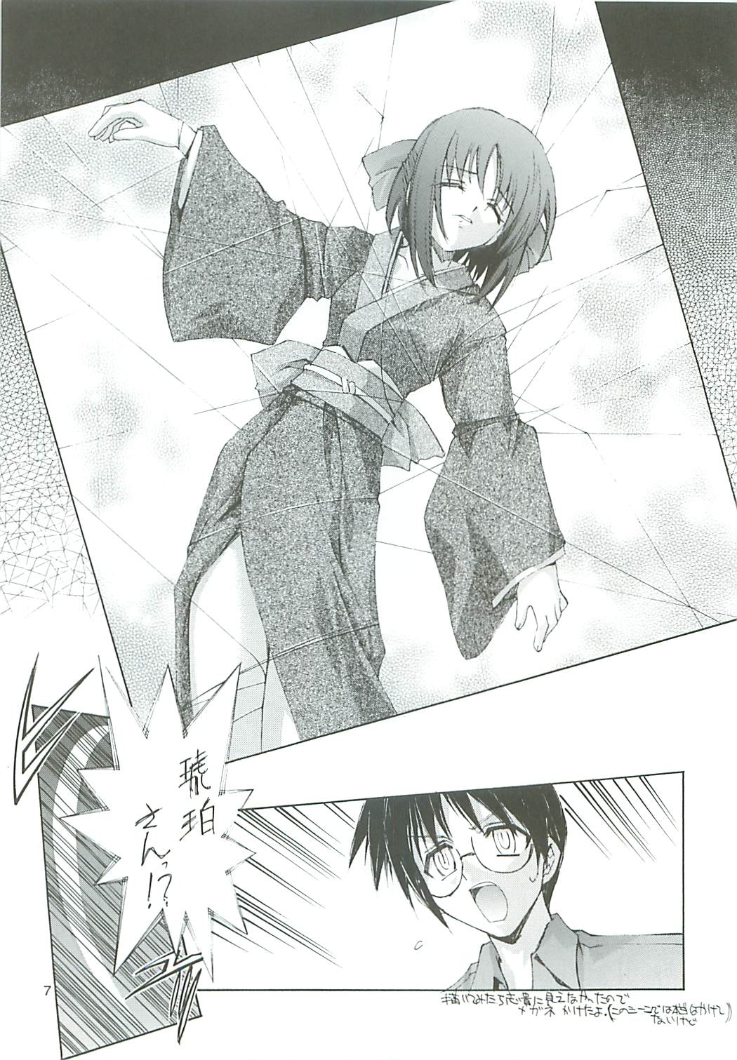 Uchuu Gingatai Star Command page 8 full