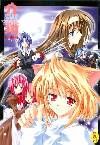 Uchuu Gingatai Star Command cover