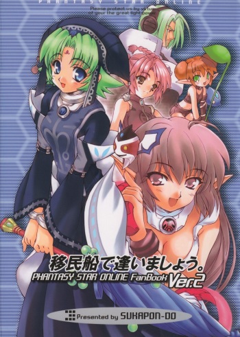 Imin Fune De Aimashou Ver. 2 cover