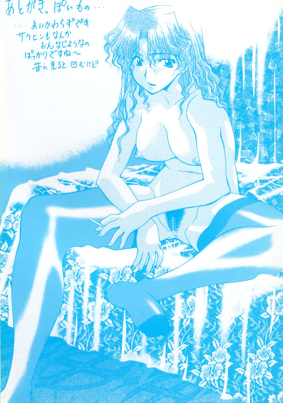LOVE 'Imouto' page 4 full