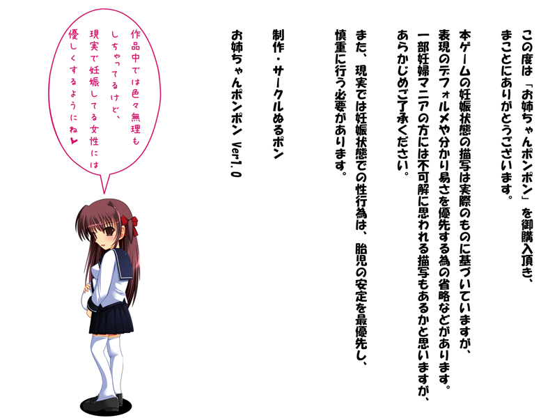 Onee-chan Ponpon page 3 full