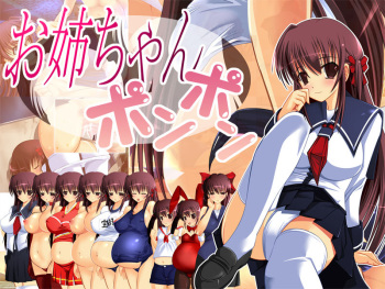 Onee-chan Ponpon cover